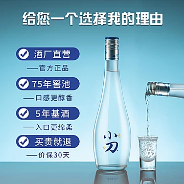 【礼盒装】小刀浓香型低度白酒500Ml*2瓶[17元优惠券]-寻折猪