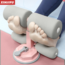 Sit-up assist fitness equipment home roll abdominal suction type thin stomach fixed foot exercise women