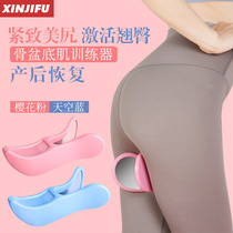 Firming beauty device Hip artifact hip clip pelvic floor muscle trainer Peach hip postpartum recovery of private hip position