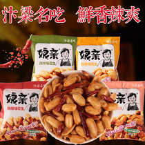 Henan Kaifeng specialty Niangqin spicy peanut rice 500g spiced peanut kernels spicy beans wine and vegetable fried snacks
