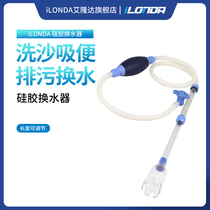 iLONDA fish tank water changer siphon pumping pipe suction water tank cleaning tool aquarium supplies fish tank equipment