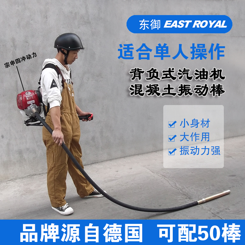 Gasoline vibrator concrete building four-stroke cement vibrator vibrator floor pad vibrator