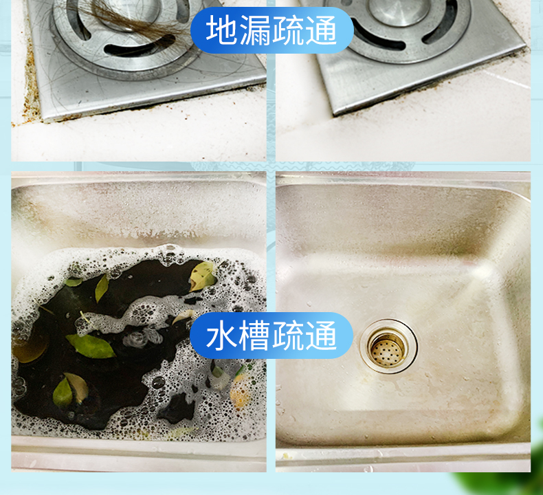 管道疏通剂强力溶解下水道厨房油污堵塞厕所腐蚀剂除臭神器一灌通