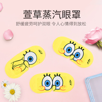 Hemerocallis steam eye mask SpongeBob cute cartoon multi-expression comfort to relieve eye fatigue blackout blindfold for men and women