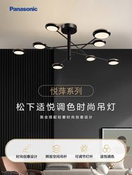 Panasonic's new LED living room and dining room black and gold remote control dimming 6 heads and 8 heads branch type bedroom iron dining chandelier