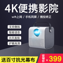 gogo projector education Bluetooth ultra-clear all-in-one class equipment high value hotel happiness memory eye protection