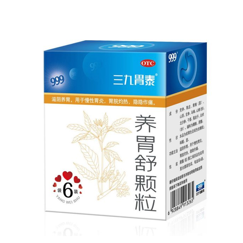 999新三九胃泰养胃舒颗粒治疗调理6袋