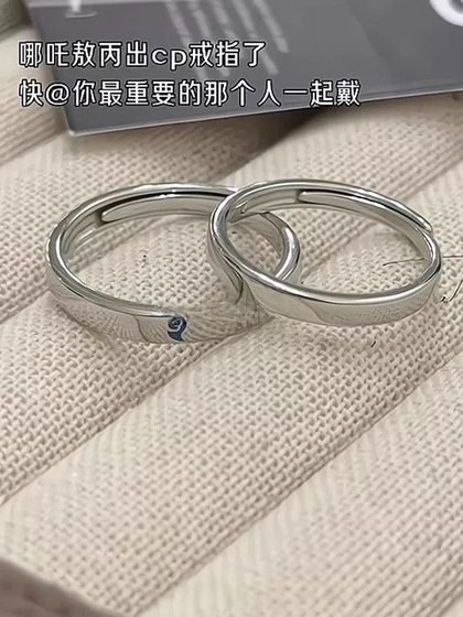 중국 만화 Nezha 2 Devil Child의 동일한 반지 가장 친한 친구 CP 커플 링 ins 간단한 조절 가능한 액세서리 중국 만화 Nezha 2 Devil Child의 동일한 반지 가장 친한 친구 CP 커플 링 ins 간단한 조절 가능한 액세서리