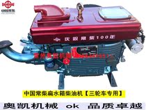 Authentic China Changchai diesel engine electric start flat water tank diesel engine wind five-way tricycle 15 20 horsepower