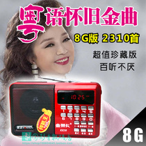 Kim Jong old man card radio Cantonese nostalgia old song Cantonese nostalgia Golden song mp3 Player Classic Song