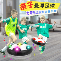 Football toys Children's Outdoor Sports Many Parents and Children Interact Kindergarten Baby Suspended Playing Boys Playing Indoors