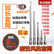 Hexagonal lengthened strong magnetic wind batch sleeve head batch head M8 drill tail screw color steel tile nail dovetail hand drill sleeve head