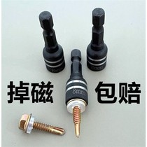 Strong magnetic sleeve hand electric drill batch head drill tail wire sleeve 8mm inner hexagonal sleeve self-tapping screw sleeve head does not lose magnetism