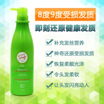 Cen Leaf Ascendlevel Edition Green Tea Acidic Protein Repair Reduction Acid Hair Film Inverted Membrane Amphine Hair Conditioner 750ml