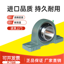 NSK foreign spherical bearings with seat seats UCP305 306 308 310 311 312 315 316