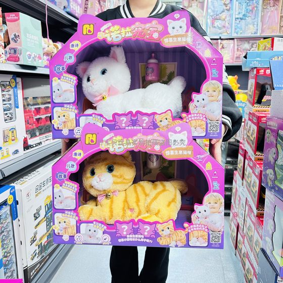 Nora Pet Treasure Surprise Gifts of Kitten Dogs and Dogs to Speak Electric Pet Dolls Doll Children Plush Toys Gifts
Nora Pet Treasure Surprise Gifts of Kitten Dogs and Dogs to Speak Electric Pet Dolls Doll Children Plush Toys Gifts