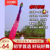 Square dragon dance rope Colorful bronzing ball dance children and old people beginner Brong streamers Colorful dragon fitness dragon belt Throwing streamers