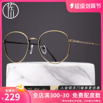 Sagawa Round Frame Eye Frame Scheme Female Ultralight Titanium Ophthalmic Eye Frame Male Retro Venus Ponor Eye Frame Frame Frame Female