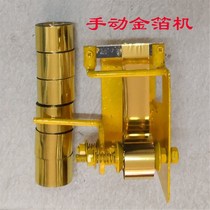 Hualong Cards Buddha Statues Gold Leaf Manual Pull Gold Leaf Machine Wire Drawing Industry Equipment Small Machinery A RMB220