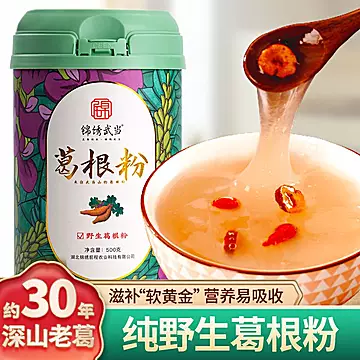 湖北特产武当野生葛根粉500g[102元优惠券]-寻折猪