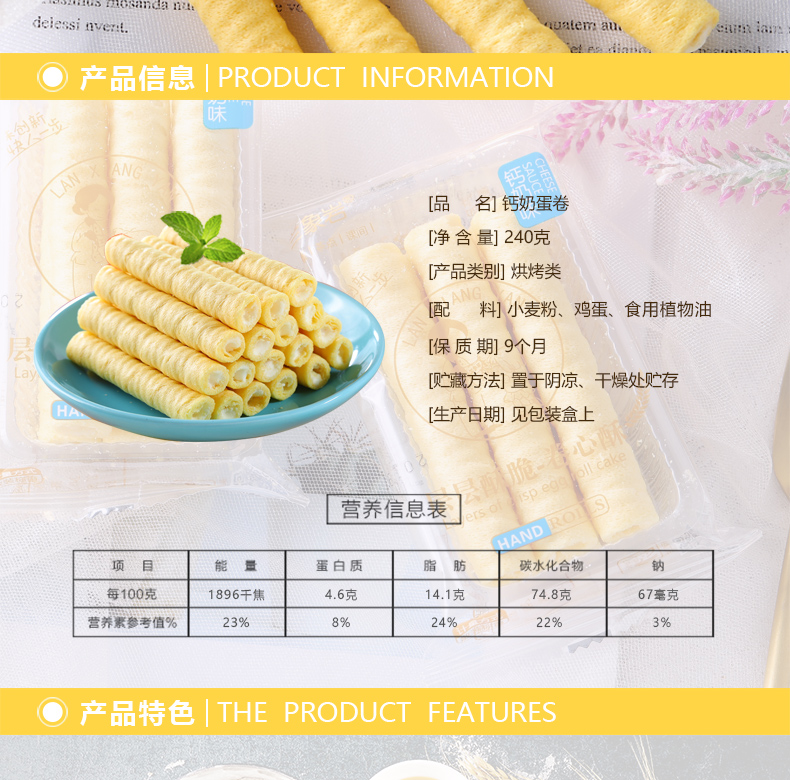 威化夹心蛋卷108支休闲饼干