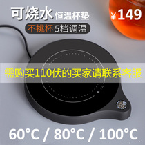 (10 minutes heating) 100 degrees can boil water constant temperature heating warm coasters Hot milk artifact insulation water coasters