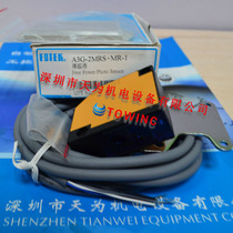 (spot day hair) Taiwan Yangming FOTEKA3G-2MRS MR-1 photoelectric switch