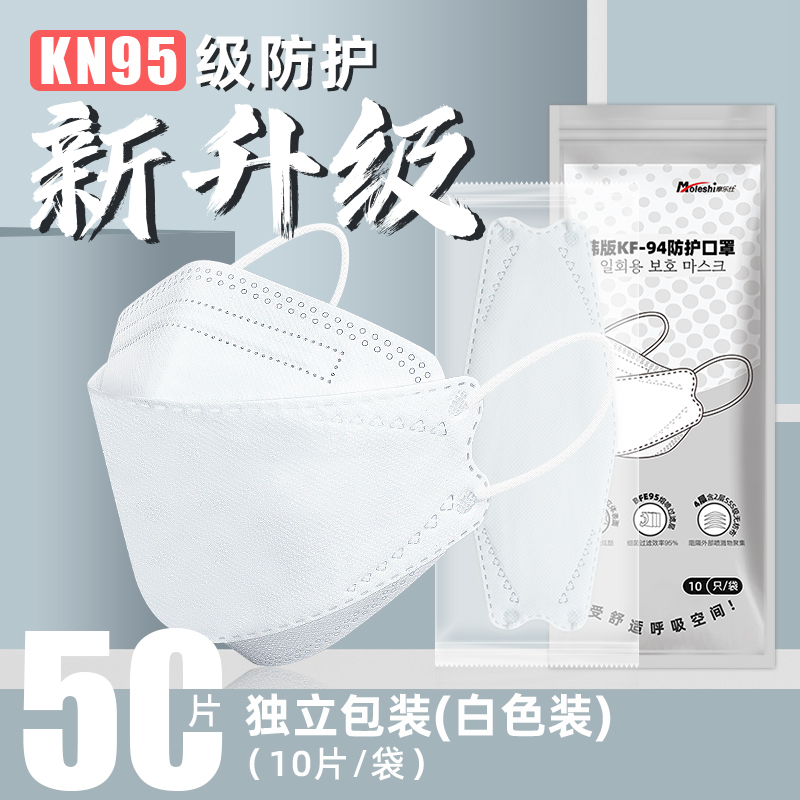 独立装50片白kf94成人4层10/袋 【推荐】