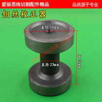 Wire Cutting Molybdenum Wire VERTICALMOLYBDENUM Wire CORRECTORVERTICALPOLYTIC Correction Block CORRECTORVERTICALTOOLS for Correcting Verticalpolyticity