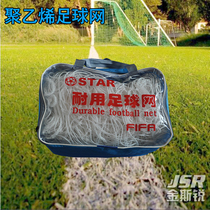 Standard new 7-a-side polyethylene football net sports competition net packaging bag affordable price