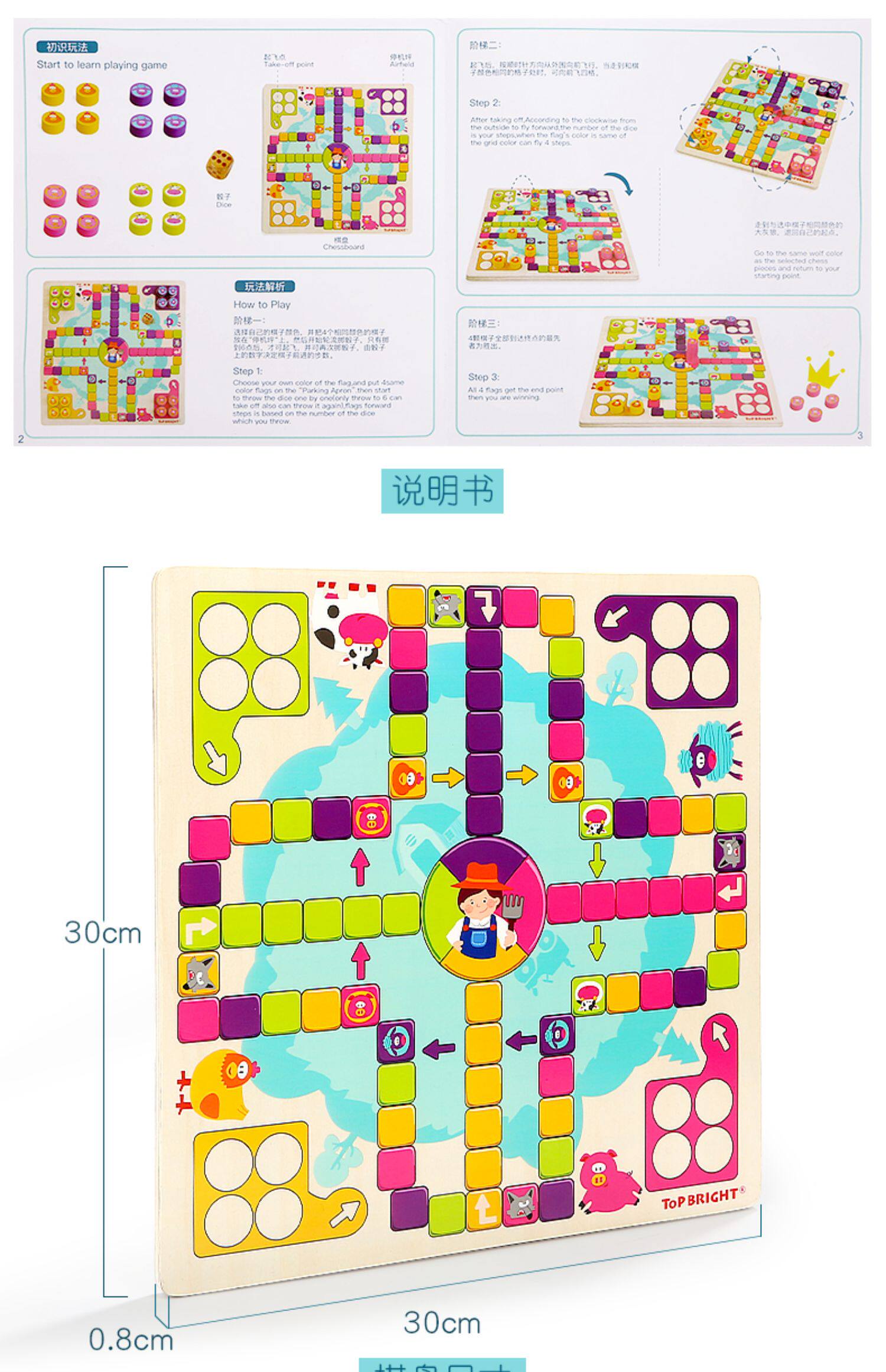 幼儿园桌游儿童棋类益智玩具3-6岁亲子互动飞行棋大号游戏跳跳棋_妻子
