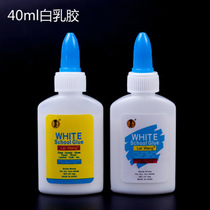 40ML student handmade white glue diy PRIMARY school students with manual special quick-drying white glue DIY childrens strong white glue glue material milky white glue non-stick hand white glue