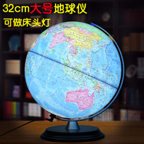 Large luminous globe 32cm high-definition students with childrens teaching office with lights in the study decoration Childrens pigeon globe medium teaching version 25CM toy Chinese and English world