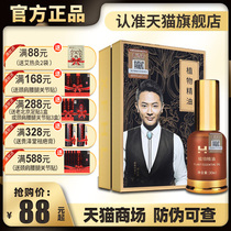 Happy Fox plant essential oil Official flagship store Essential oil Happy pass essential oil Meridian scraping xfhl plant essential oil