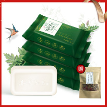 Compendium of Materia Medica Zhuo Xuan underwear soap men wash underwear special soap laundry soap aunt go blood soap 5 pieces