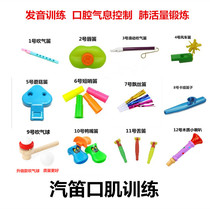 Oral muscle training Whistle blowing whistle set Childrens language pronunciation Oral respiratory developmental delay rehabilitation tools