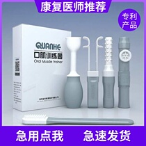 Tongue suction device Tongue muscle rehabilitation device Oral stretching tongue tongue mouth muscle training device Children elderly swallowing speech disorders