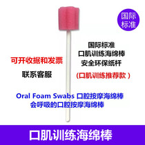 Oral massage Sponge stick Mouth muscle Speech training tool Brush Swallowing Sensory integration Tactile children desensitization Cleaning care