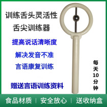 Tongue Trainer Exercise Childrens pronunciation mouth muscle big tongue flexibility practice tongue tongue muscle speech rehabilitation tool