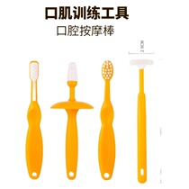 Childrens infant speech oral massage tongue lip muscle tongue muscle tongue muscle stimulation tone toothbrush mouth muscle sensory training tool