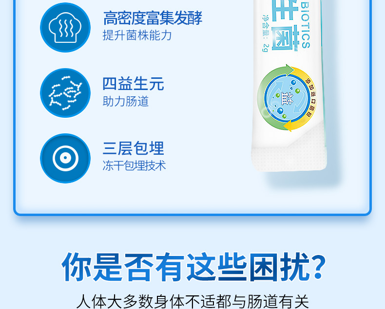【蜀中】肠道复合益生菌20袋