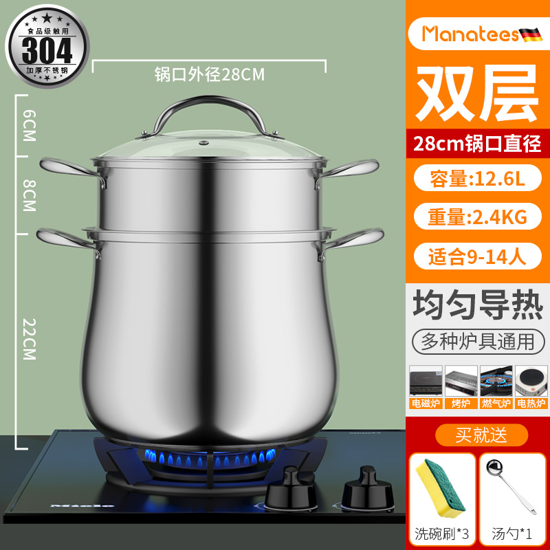 [304 refined steel composite bottom] Drum type overflow prevention pot 28CM+ steamer