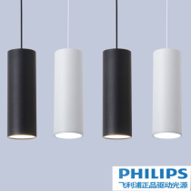 Philips Ming Dress Spotlight No Main Lamp Cylinder Cylindrical Anti Glare Office Restaurant Long Barrel Suction Top Style Hoisting Cylinder Light