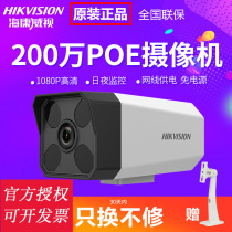 Hikvision 2 million HD network camera POE mobile phone remote H 265 camera b12