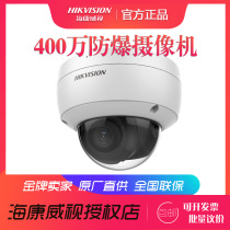 SeaConway view 4 million network high-definition indoor hemisphere camera explosion protection monitoring DS-3D3146FWD-I