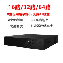 SeaConway view DS-8832N 8864N-R8 network 8 disc 16 16 32 64 Road hard disc video recorder Host