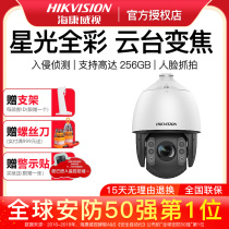 Sea Conway view 4 million Zhen full colour ball machine Smart alert tripod head zoom camera 7223 7423MWR-A