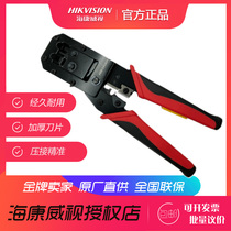 Sea Conway view DS-1T03 E multifunction network wire pliers cut wire exfoliating press wire crystal head pliers