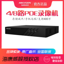 SeaConway viewport 4-way 8-way poe power supply network hard disk video recorder NVR monitor host DS-7804N-F1 4P