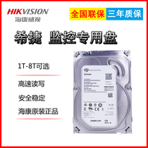 Haikang customized video Seagate Seagate ST1000 monitoring dedicated hard disk 1 2 3 4 6 8TB